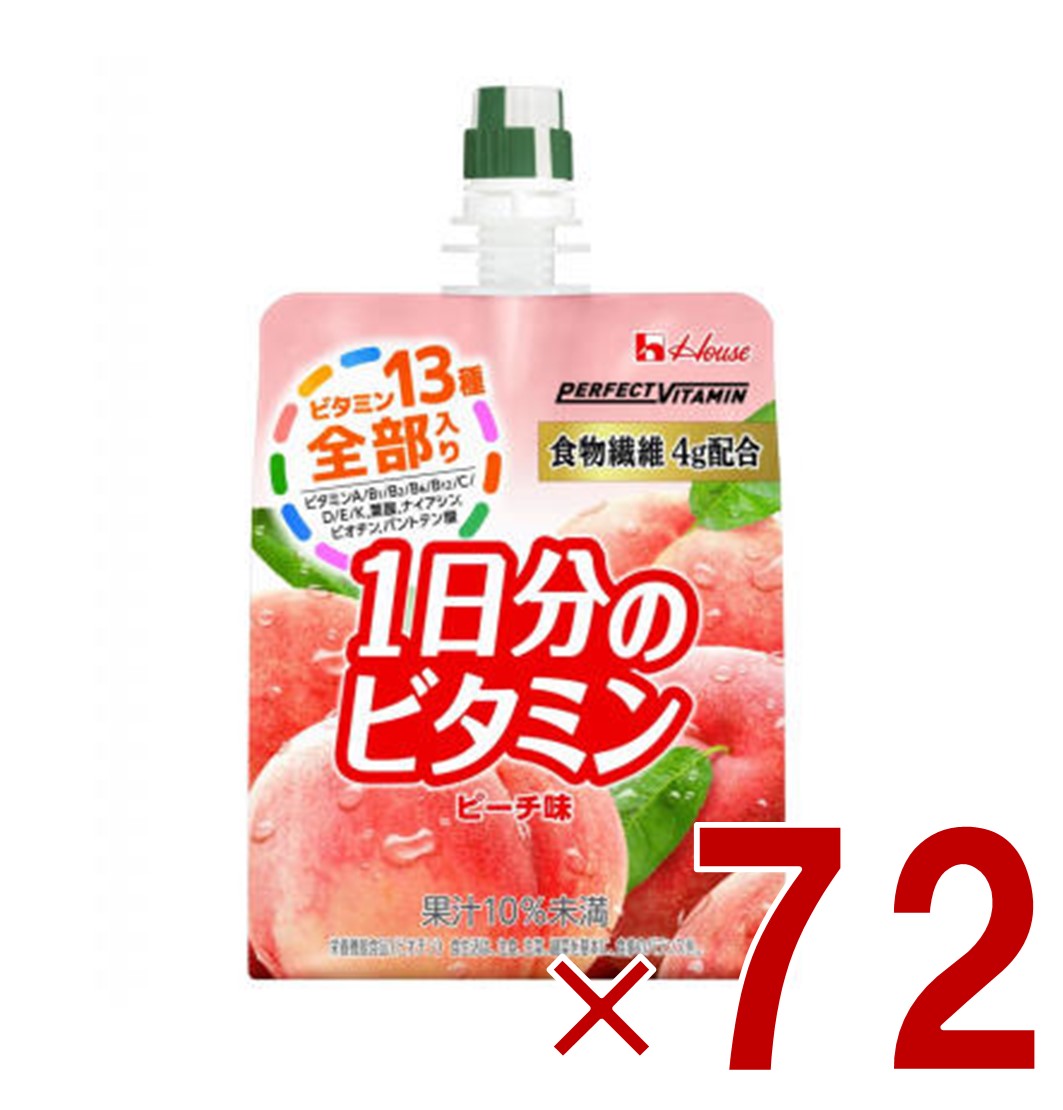 【P5倍! ※要エントリー 19-26日マラソン限定】ハウス PERFECT VITAMIN 1日分のビタミンゼリー 食物繊維 ピーチ味 180g パウチ 栄養機能食品 72個｜SG Line 店