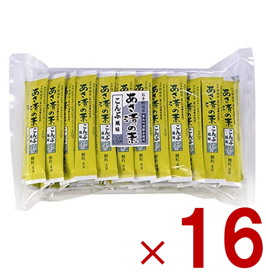 【P5倍 要エントリー 14-17日マラソン限定】かね七 浅漬け あさ漬け あさ漬の素 こんぶ風味 昆布 スティック 富山 顆粒 野菜 個包装 200g (4g×50本入り) 16個