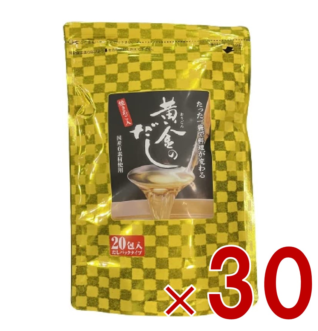 【P最大5倍 要エントリー 4-10日マラソン限定】北前船のカワモト 黄金のだし 8g 20包 あごだし だしパック やさしい 便利 美味しい 出汁 だし巻き卵 かつお あご さば うるめいわし しいたけ 30個