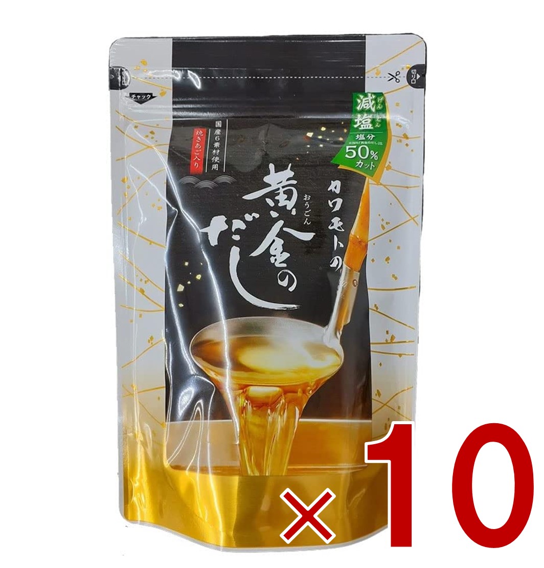 【P最大5倍 要エントリー 4-10日マラソン限定】北前船のカワモト 黄金のだし 減塩 8g 18包 あごだし だしパック やさしい 便利 美味しい 出汁 だし巻き卵 かつお あご さば うるめいわし しいたけ 10個