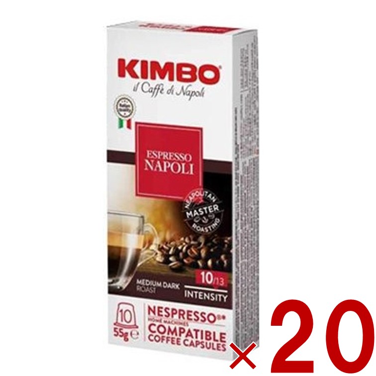 【P最大5倍 要エントリー 4-10日マラソン限定】キンボ コーヒー カプセル ネスプレッソ 互換 ナポリ 20個