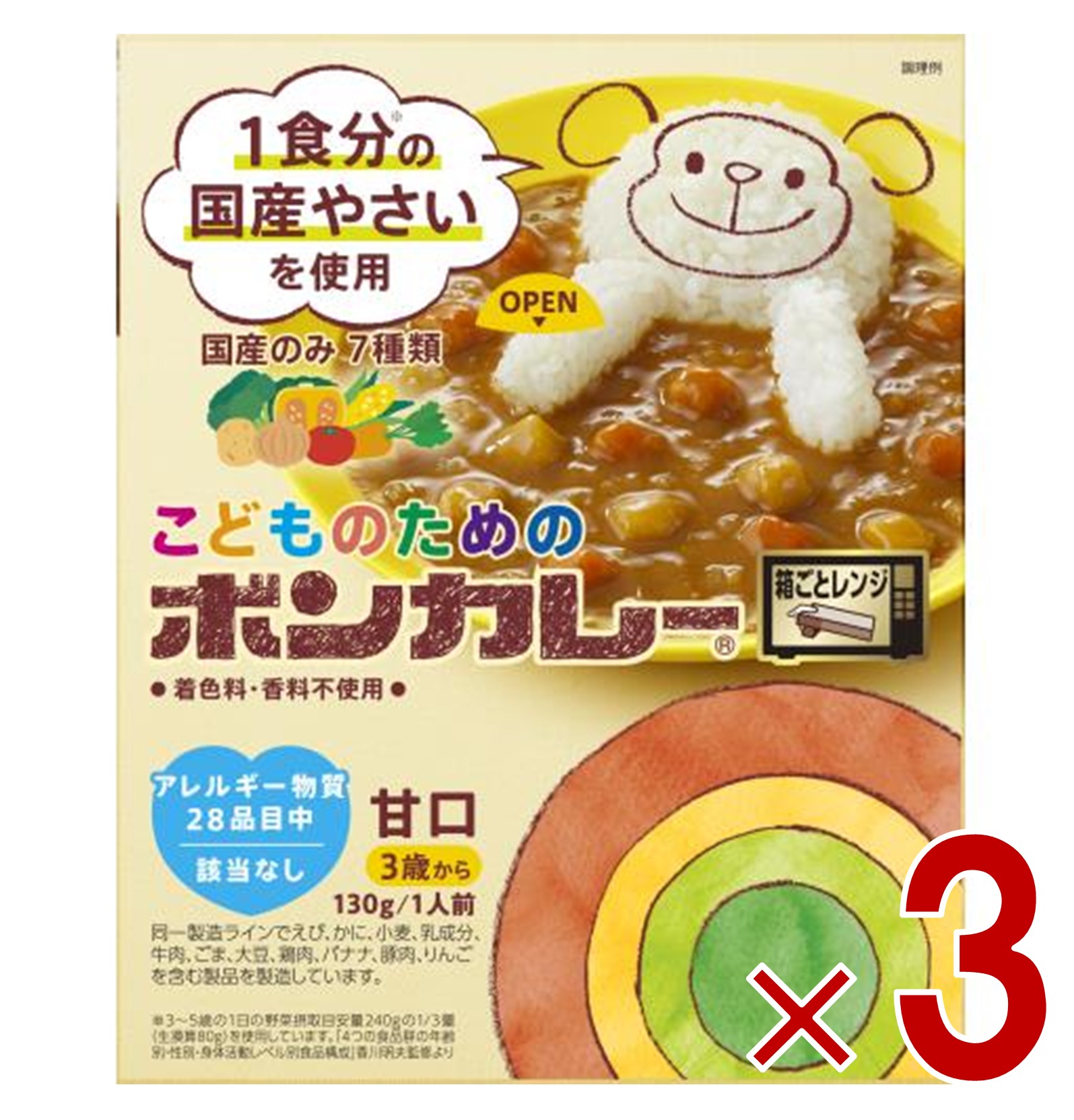 こどものためのボンカレー甘口