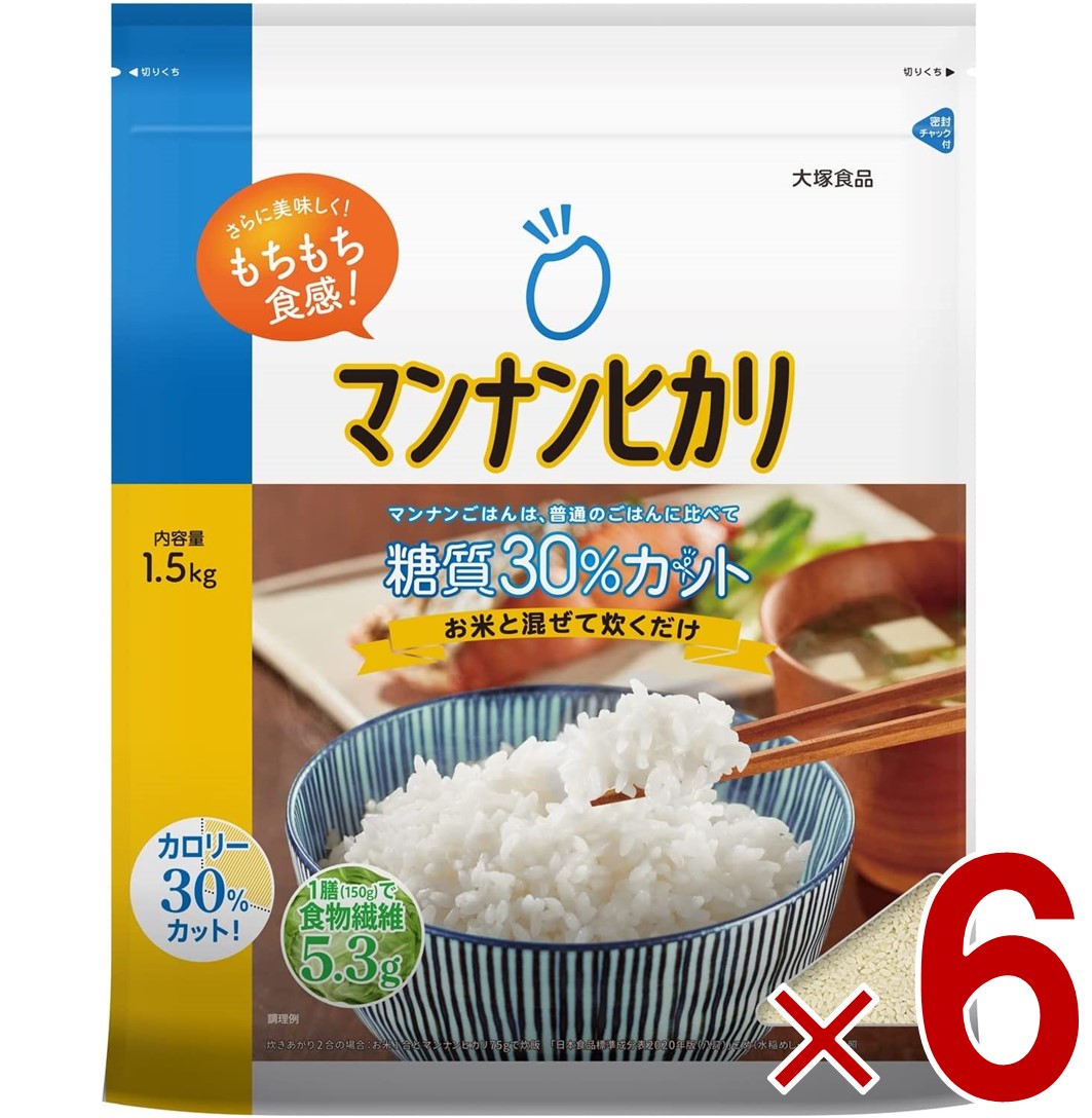 【P最大5倍 要エントリー 4-10日マラソン限定】マンナンヒカリ 大塚食品 1.5kg 6袋 ヘルシー こんにゃく ダイエット マンナン ヒカリ まんなんひかり ダイエット