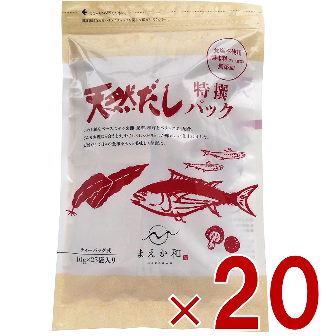 【P最大5倍 要エントリー 4-10日マラソン限定】マエカワ テイスト 天然だしパック 特撰 国産 出汁パック だし 250g （10g×25P） 20個