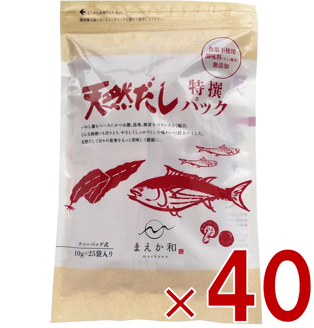 【P最大5倍 要エントリー 4-10日マラソン限定】マエカワ テイスト 天然だしパック 特撰 国産 出汁パック だし 250g （10g×25P） 40個