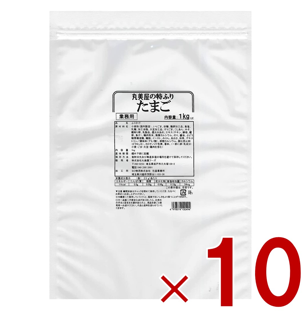 【P5倍 要エントリー 14-17日マラソン限定】丸美屋 業務用 特ふり たまご 1kg 丸美屋フーズ マルミヤ まるみや 大容量 10個