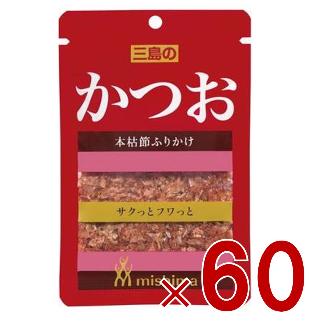 【P最大5倍 要エントリー 4-10日マラソン限定】三島食品 三島 ふりかけ かつお 10g 弁当 メール便 60個