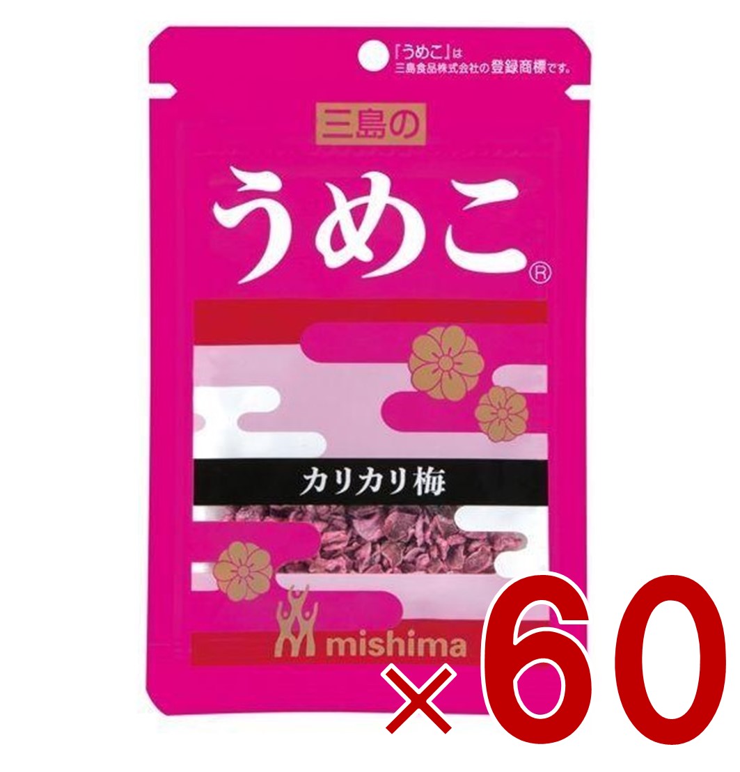 【P最大5倍 要エントリー 4-10日マラソン限定】三島食品 三島 ふりかけ 梅 カリカリ梅 うめこ 12g 弁当 メール便 60個