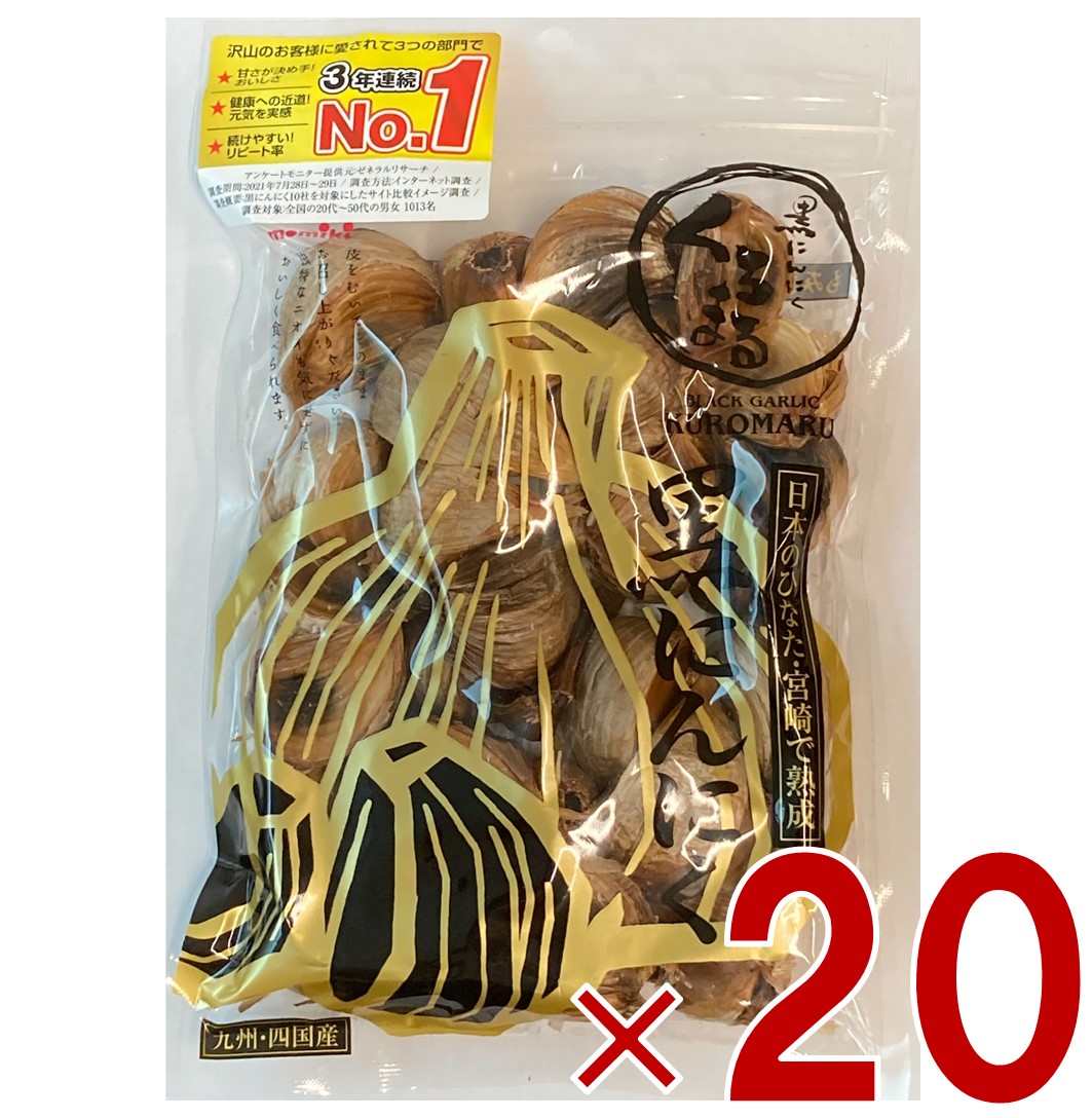 【P5倍! ※要エントリー 19-26日マラソン限定】黒にんにく くろまる 国産 熟成 発酵 バラ 30片入 (160g~180g) 九州 四国産 もみき MOMIKI 20個|SG Line 店
