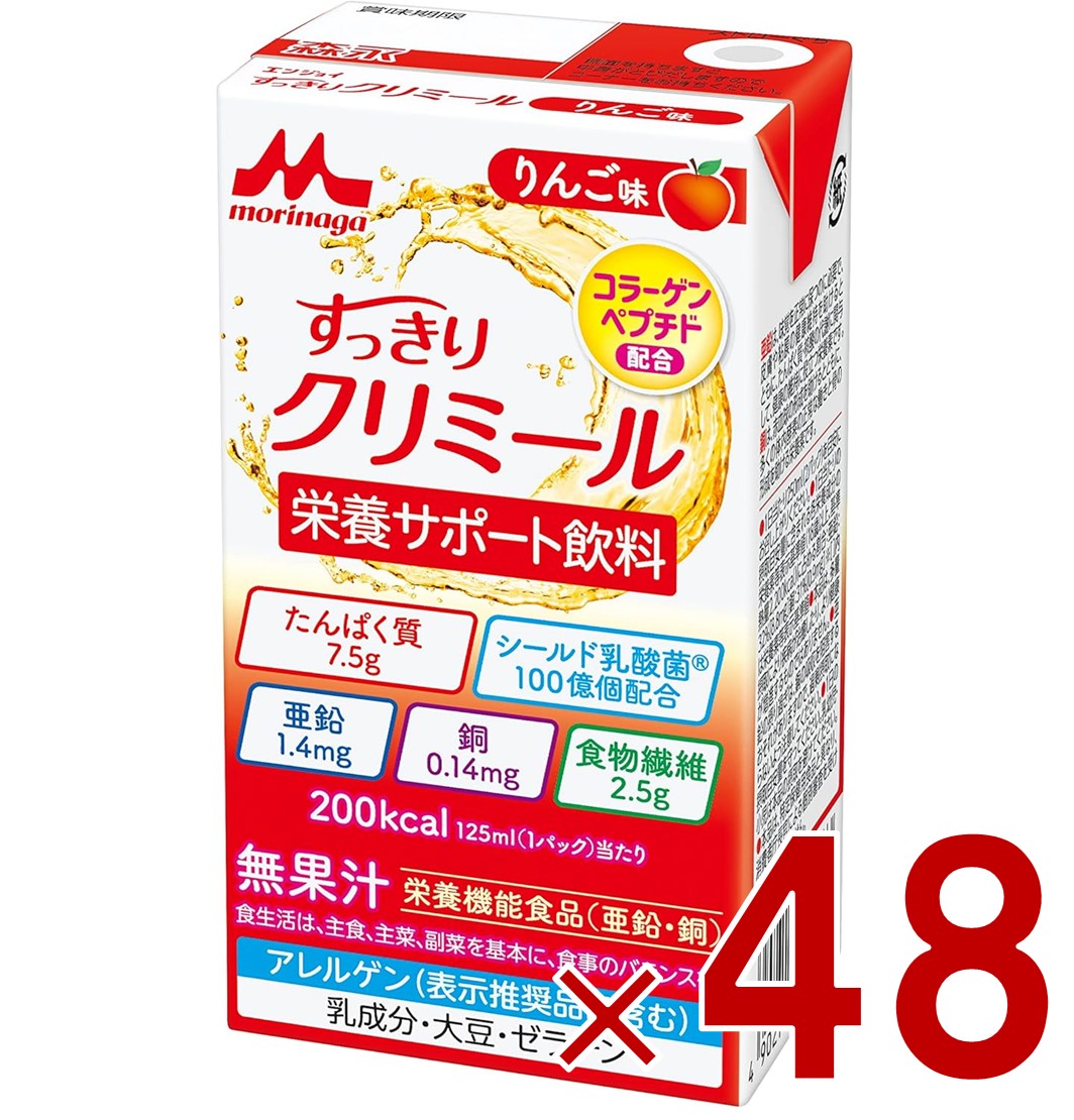 【P最高限度15倍! 10倍のみ要エントリー 18日制限事項】森永乳業 楽します すっきりクリ食用粉 林檎味 125mL クリ食用粉 栄養分役立つこと食料雑貨類 ジンク 銅 48個 医薬品・コンタクト・介護-介護用品