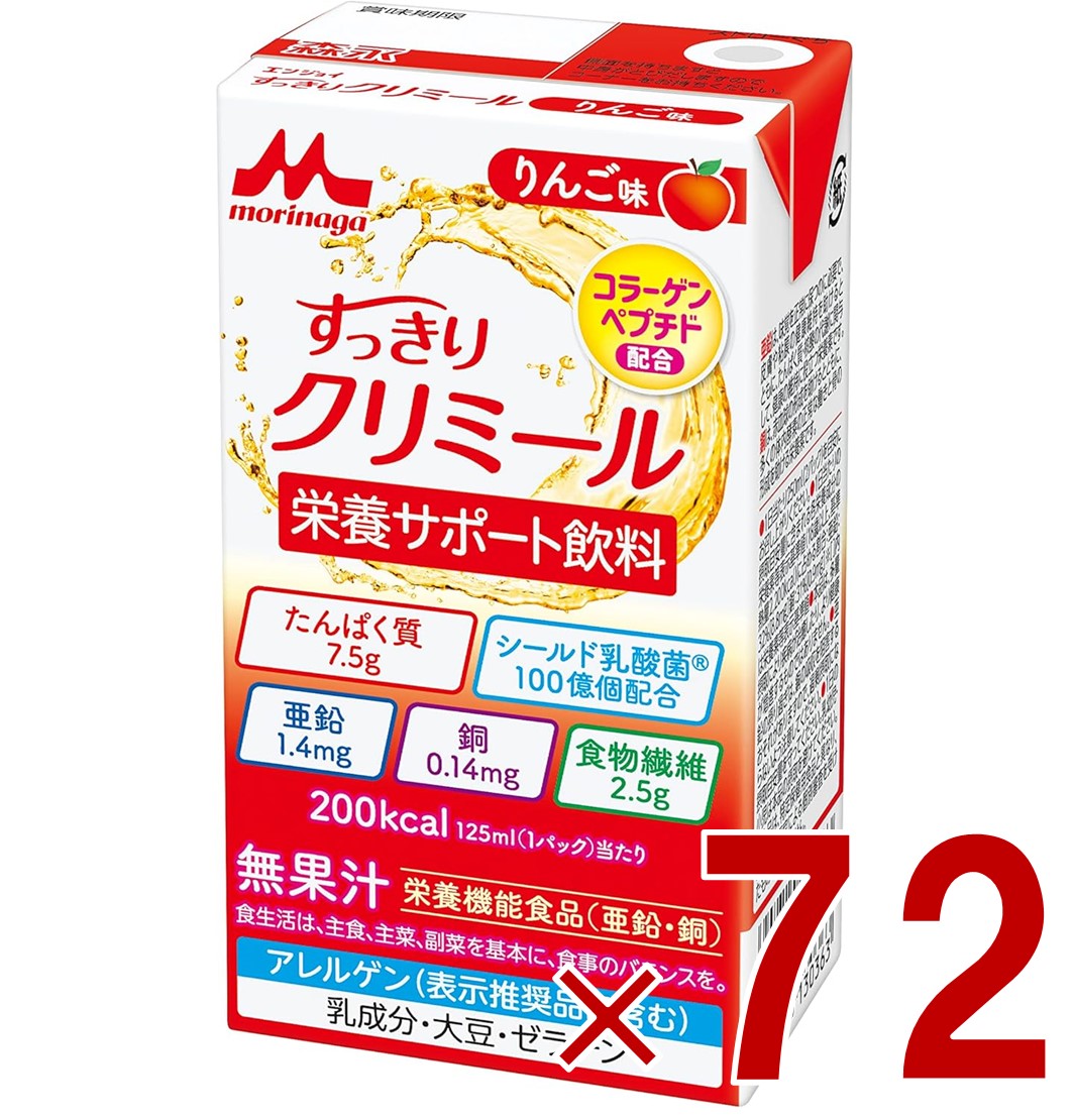 【P5倍! ※要エントリー 19-26日マラソン限定】森永乳業 エンジョイ すっきりクリミール りんご味 125mL クリミール 栄養機能食品 亜鉛 銅 72個|SG Line 店