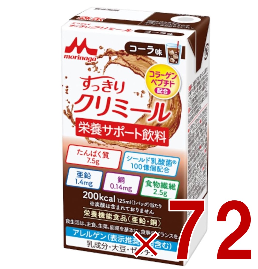 【P5倍! ※要エントリー 19-26日マラソン限定】森永乳業 エンジョイ すっきりクリミール コーラ味 125mL クリミール コーラ 栄養機能食品 亜鉛 銅 72個｜SG Line 店
