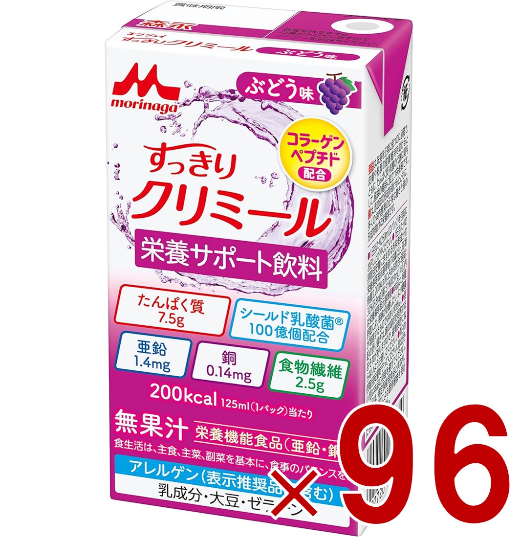 【P5倍! ※要エントリー 19-26日マラソン限定】森永乳業 エンジョイ すっきりクリミール ぶどう味 125mL クリミール ぶどう 栄養機能食品 亜鉛 銅 96個｜SG Line 店 11,375円