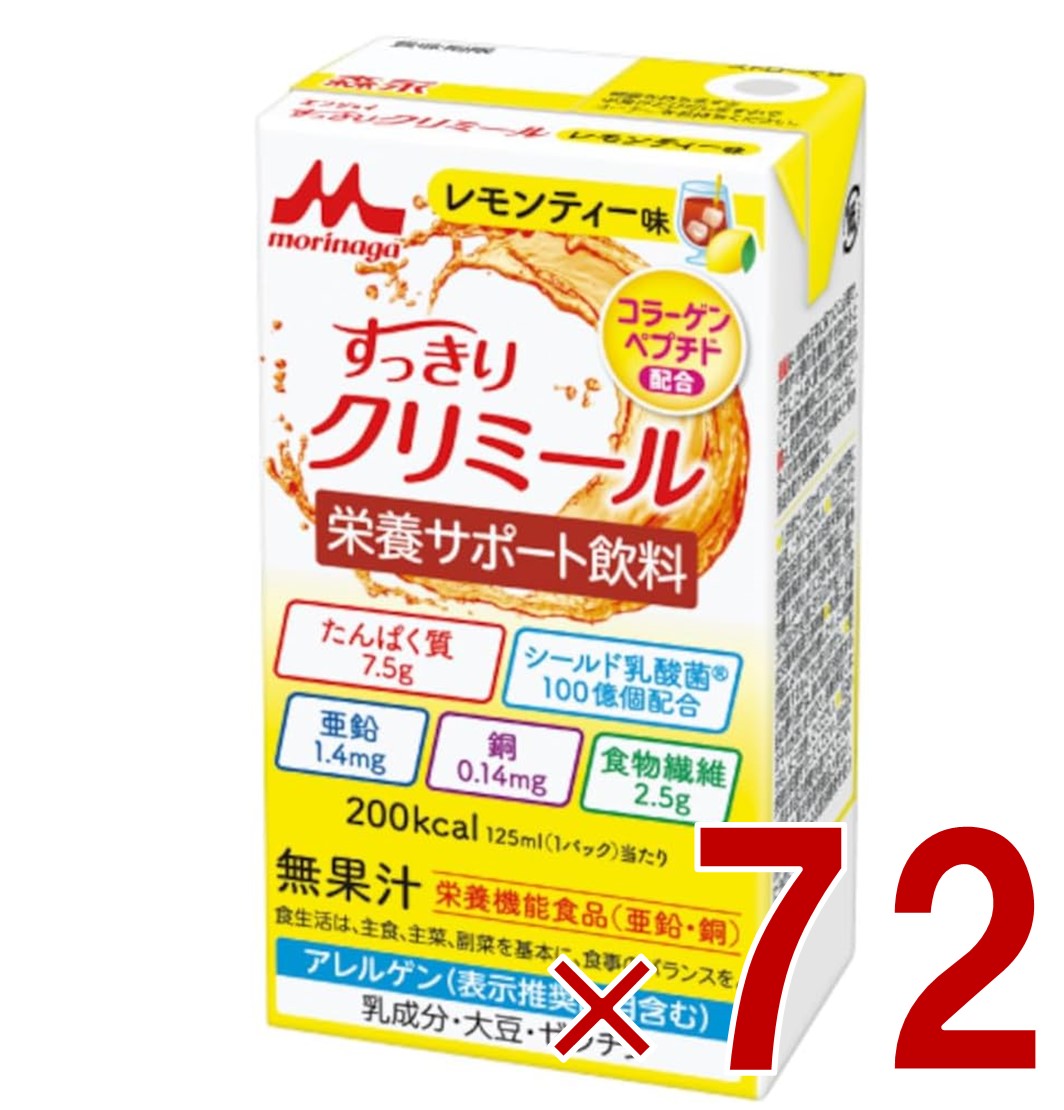 【P5倍! ※要エントリー 19-26日マラソン限定】森永乳業 エンジョイ すっきりクリミール レモンティー味 125mL クリミール レモンティー 栄養機能食品 亜鉛 銅 72個|SG Line 店