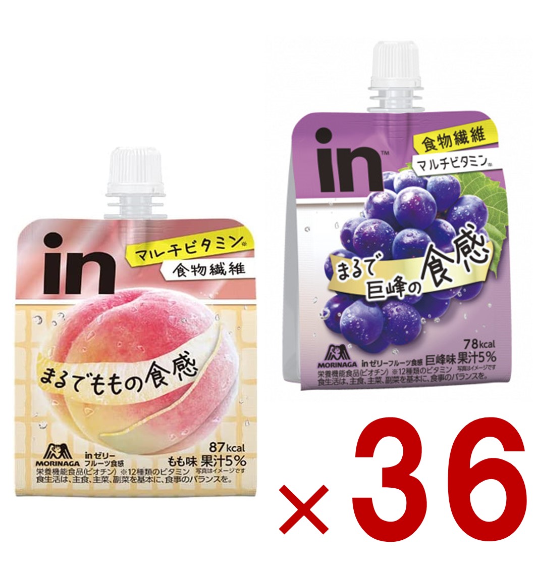 【P5倍! ※要エントリー 19-26日マラソン限定】森永製菓 inゼリー フルーツ食感 2種 アソート セット 150g inゼリー もも 巨峰 各36個｜SG Line 店