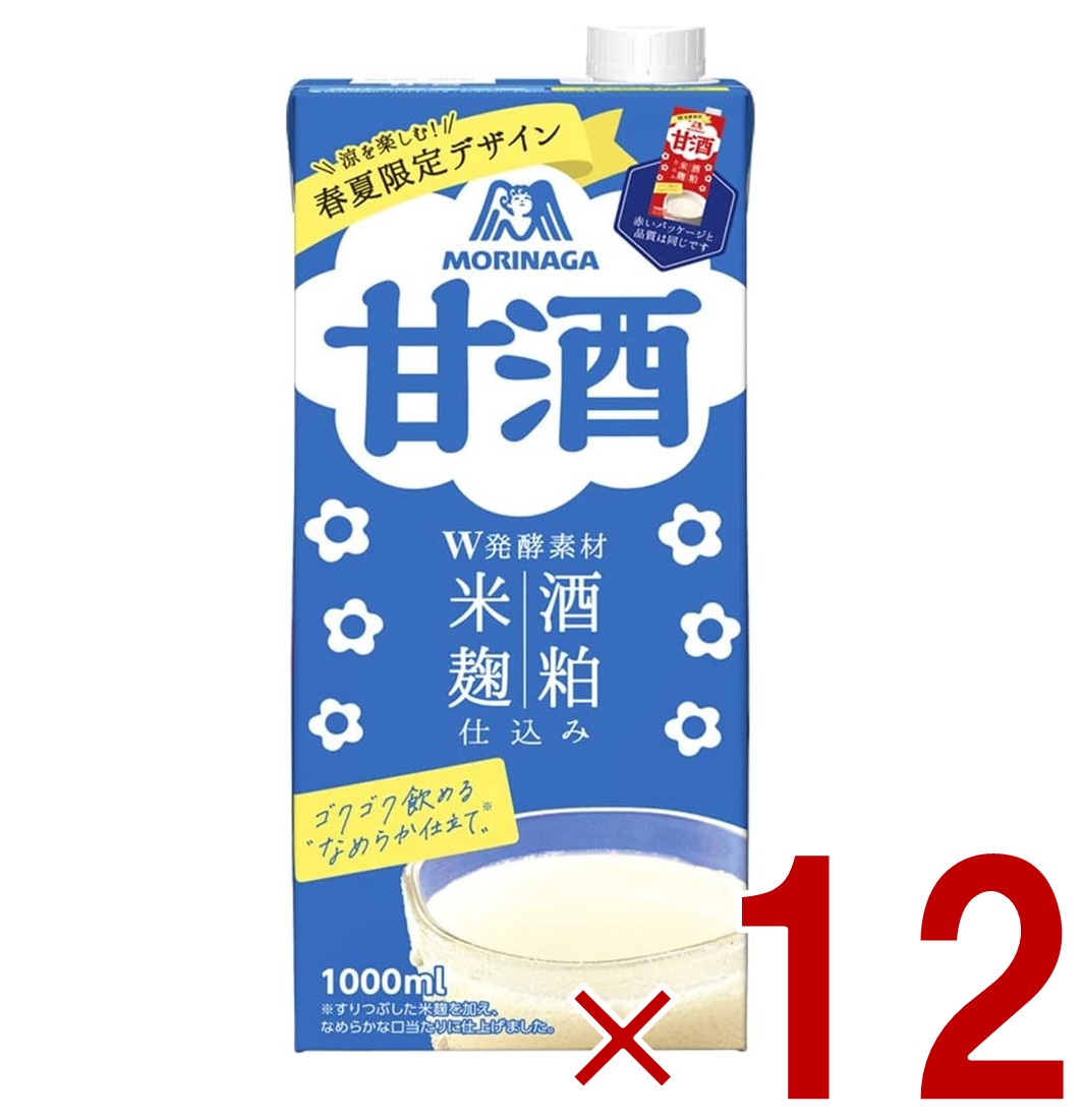 【P5倍 要エントリー 14-17日マラソン限定】森永製菓 甘酒 1000ml 甘酒 森永 米麹 あまざけ 1l 1L 酒粕 あまさけ 12個