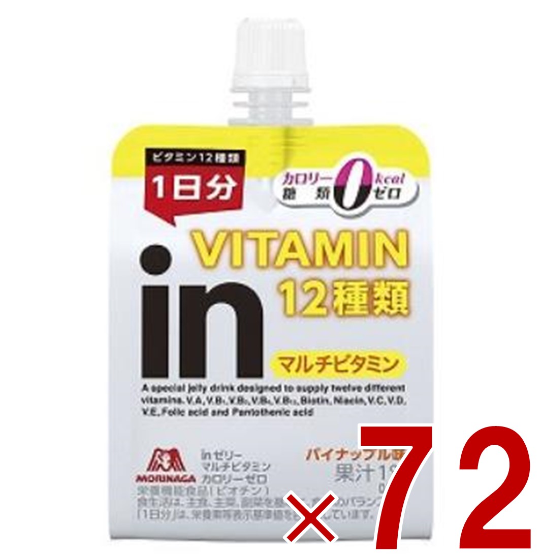 【P5倍! ※要エントリー 19-26日マラソン限定】森永製菓 ウイダー インゼリー マルチビタミン カロリーゼロ 180g inゼリー パイナップル味 ビタミン 糖類ゼロ 72個｜SG Line 店