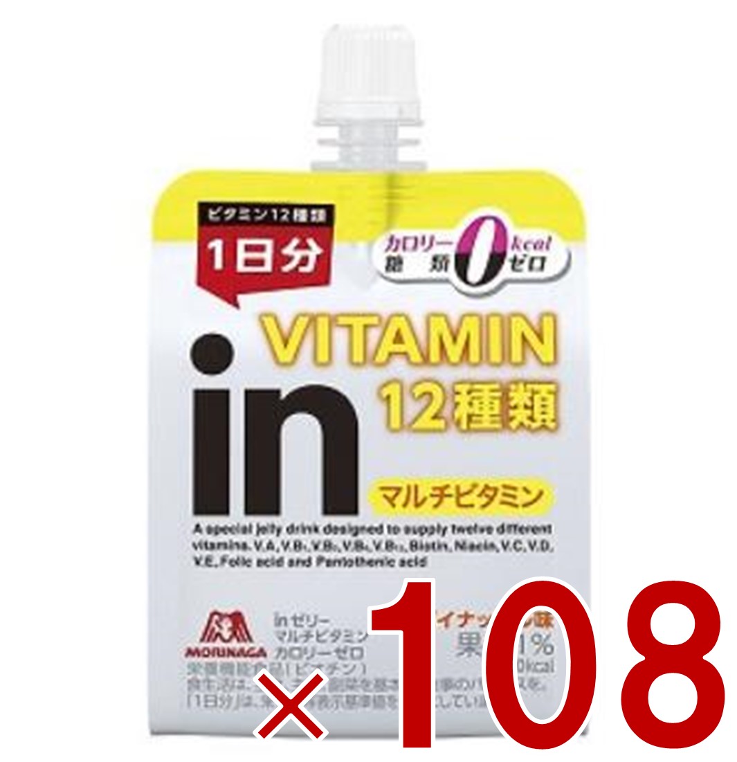【P5倍 要エントリー 14-17日マラソン限定】森永製菓 ウイダー インゼリー マルチビタミン カロリーゼロ 180g inゼリー パイナップル味 ビタミン 糖類ゼロ 108個