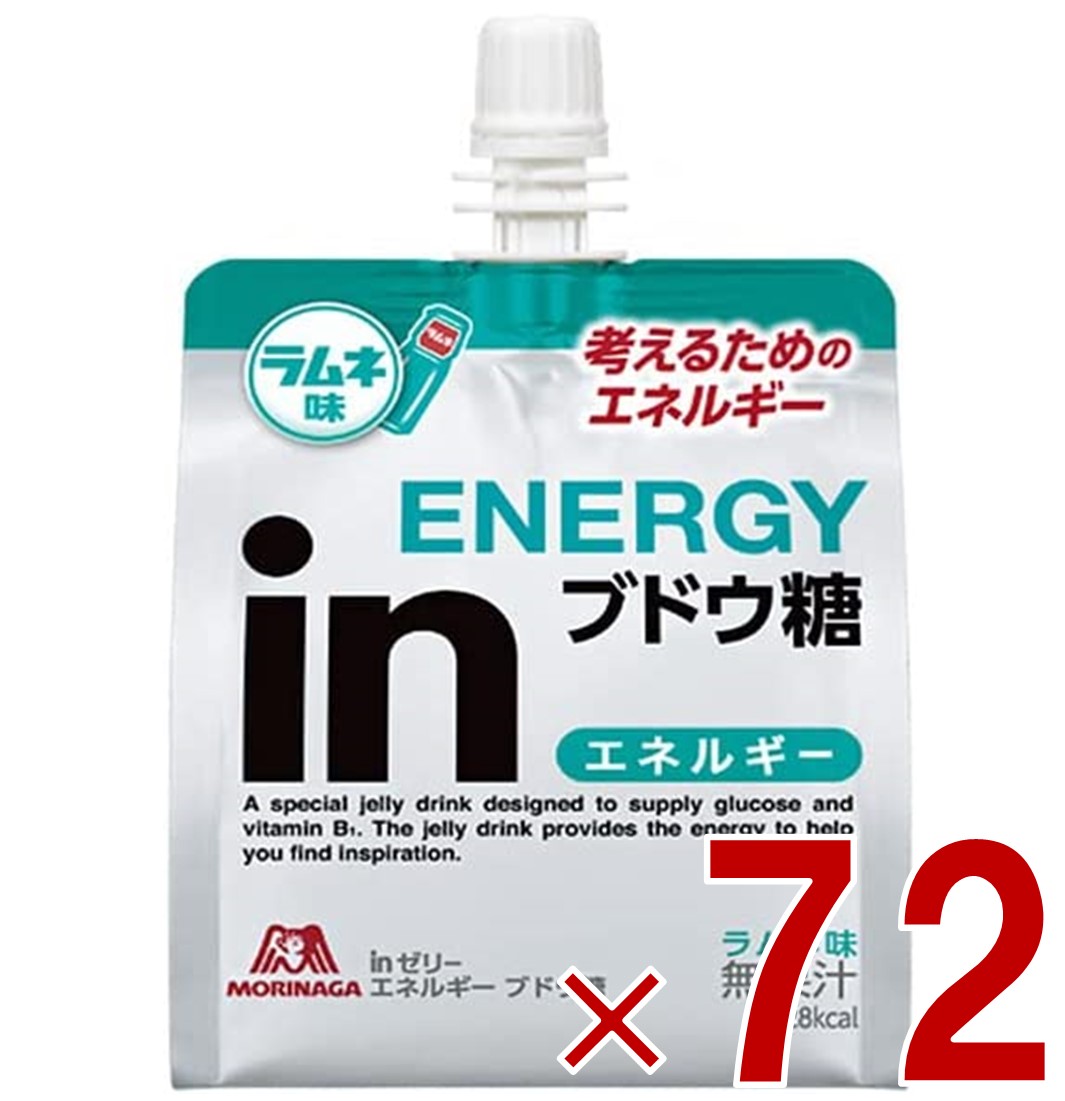 【P5倍! ※要エントリー 19-26日マラソン限定】森永製菓 ウイダー インゼリー エネルギー ブドウ糖 180g inゼリー ラムネ味 ぶどう糖 栄養補給 72個｜SG Line 店