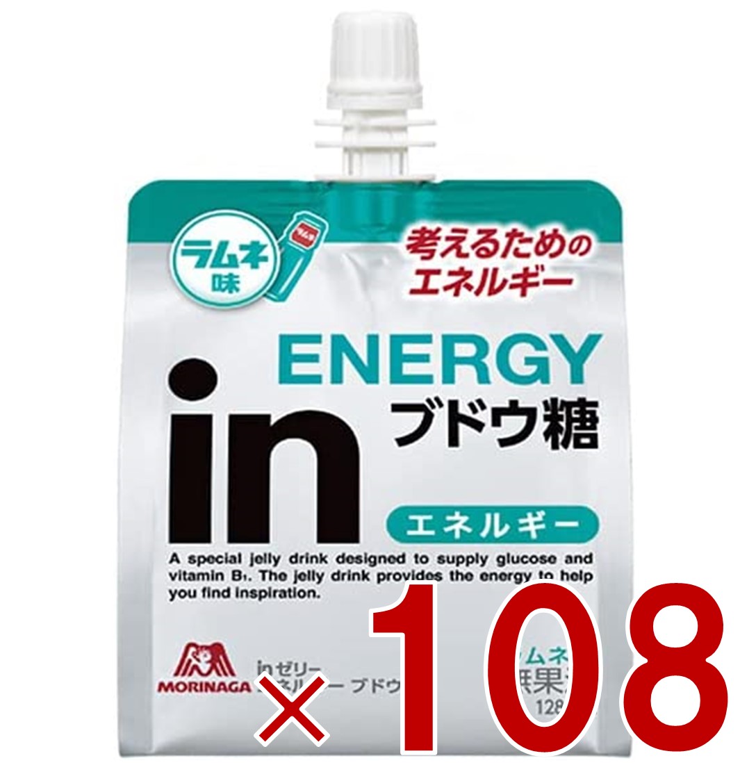 【P5倍 要エントリー 14-17日マラソン限定】森永製菓 ウイダー インゼリー エネルギー ブドウ糖 180g inゼリー ラムネ味 ぶどう糖 栄養補給 108個