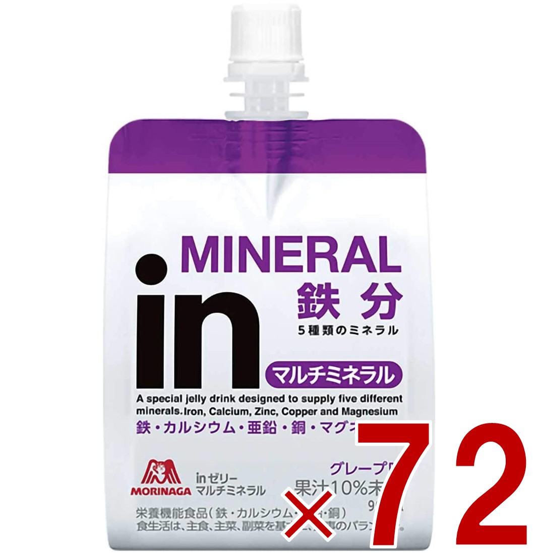 【P5倍! ※要エントリー 19-26日マラソン限定】森永製菓 ウイダー インゼリー マルチミネラル 180g inゼリー グレープ味 ミネラル 栄養補給 72個｜SG Line 店