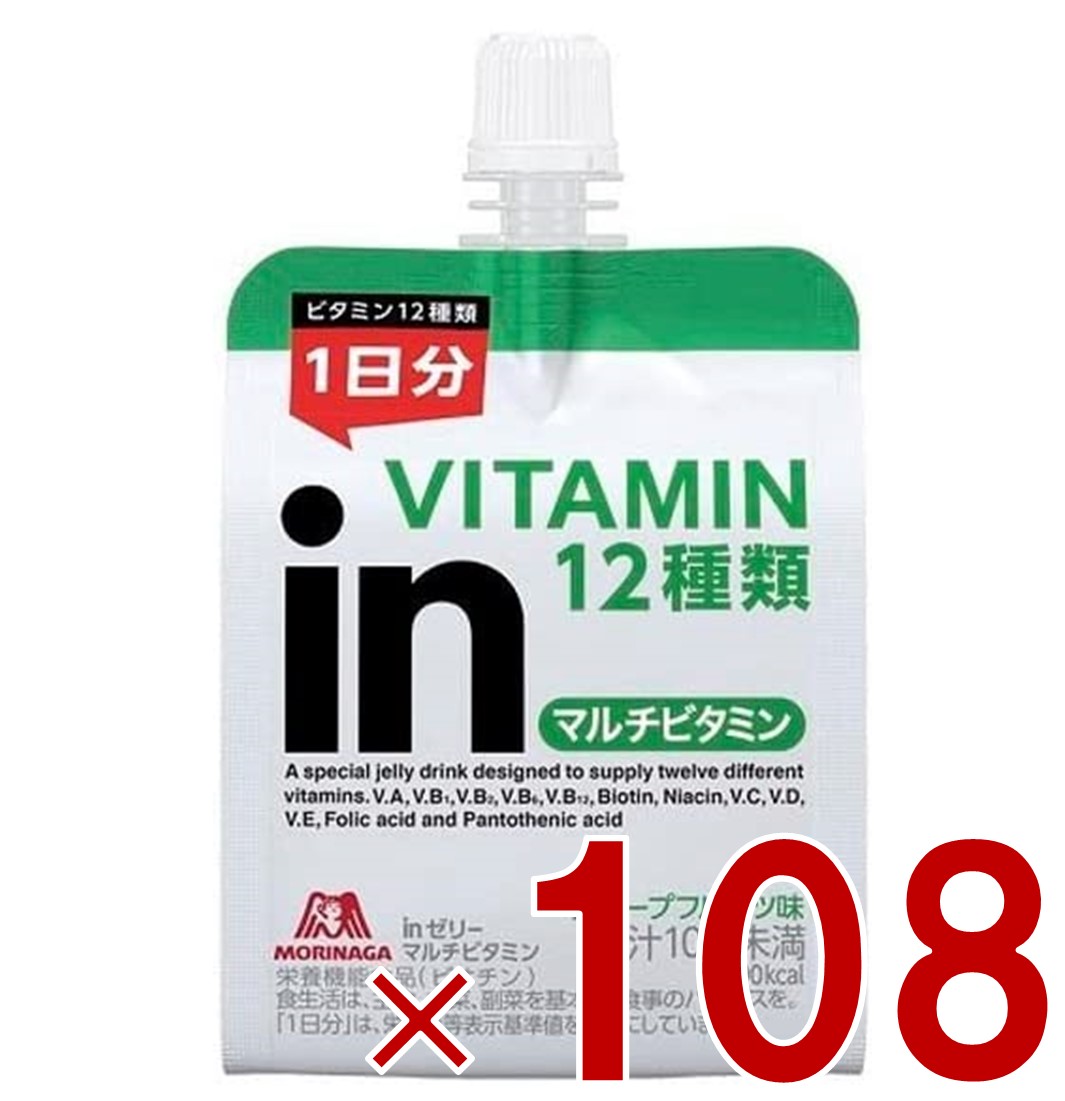 【P5倍 要エントリー 14-17日マラソン限定】森永製菓 ウイダー インゼリー マルチビタミン 180g inゼリー グレープフルーツ味 ビタミン 栄養補給 108個
