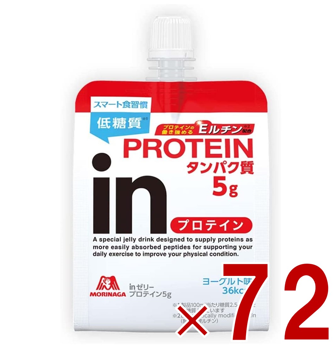 【P5倍! 要エントリー 4-11日スパセ押さえる】森永製菓 ウイダー はたご屋ジェリー タンパク質 180g インチジェリー 発酵乳味 たんぱく質 ホエイ ペプチド 72個