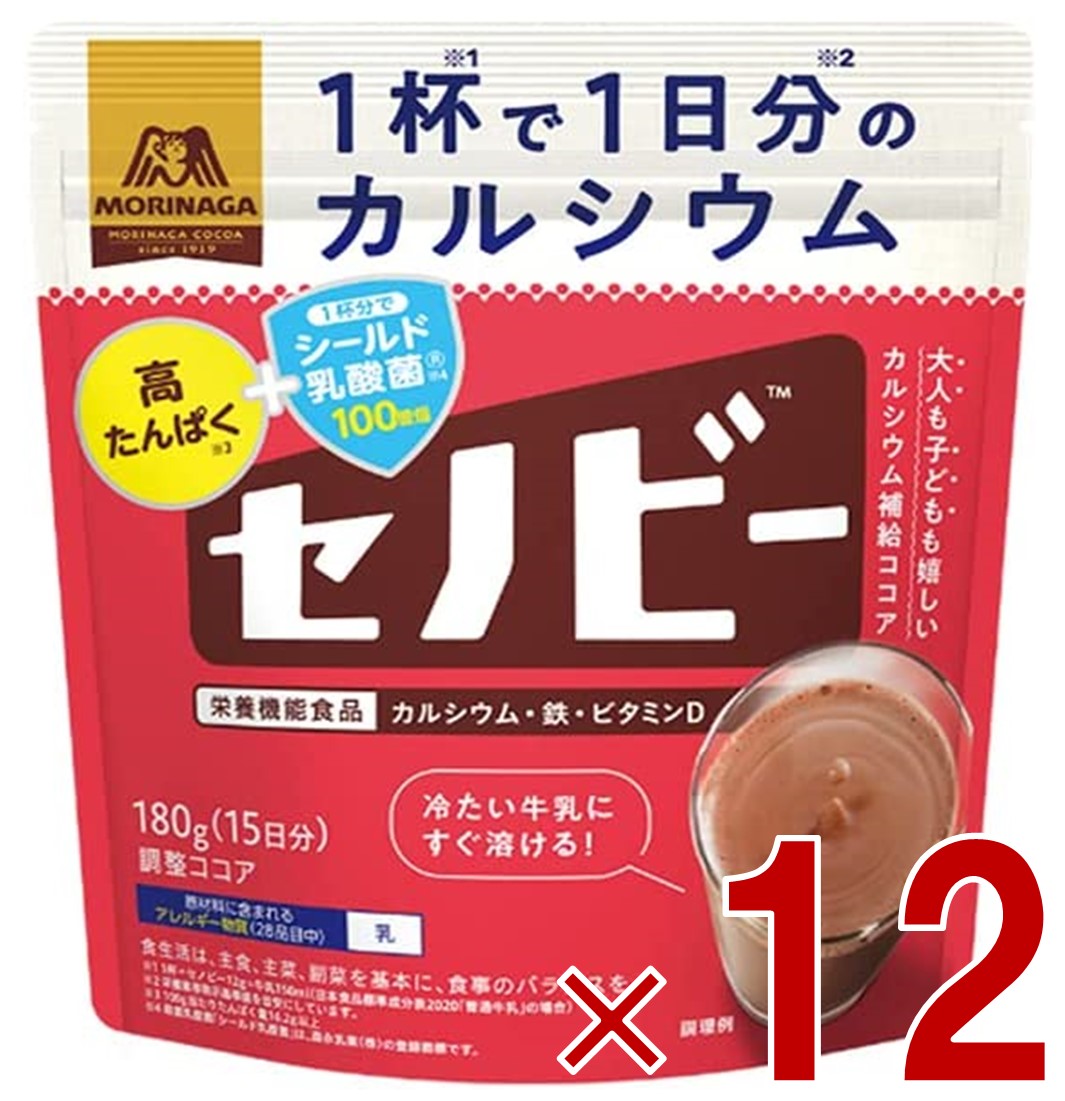 【P最大5倍 要エントリー 4-10日マラソン限定】森永製菓 セノビー 180g 送料無料 ココア 飲料 粉末 栄養機能食品 せのびー 調整ココア カルシウム 12個