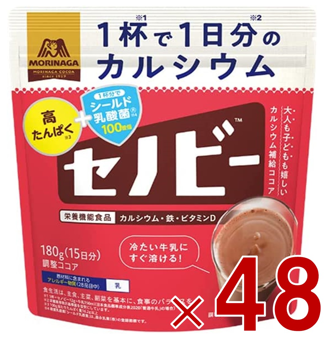 【P最大5倍 要エントリー 4-10日マラソン限定】森永製菓 セノビー 180g 送料無料 ココア 飲料 粉末 栄養機能食品 せのびー 調整ココア カルシウム 48個