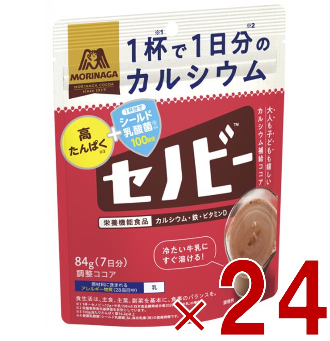 【P最大5倍 要エントリー 4-10日マラソン限定】森永製菓 セノビー 84g 送料無料 ココア 飲料 粉末 栄養機能食品 せのびー 調整ココア カルシウム 24個