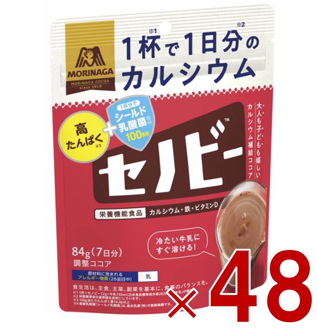 【P最大5倍 要エントリー 4-10日マラソン限定】森永製菓 セノビー 84g 送料無料 ココア 飲料 粉末 栄養機能食品 せのびー 調整ココア カルシウム 48個