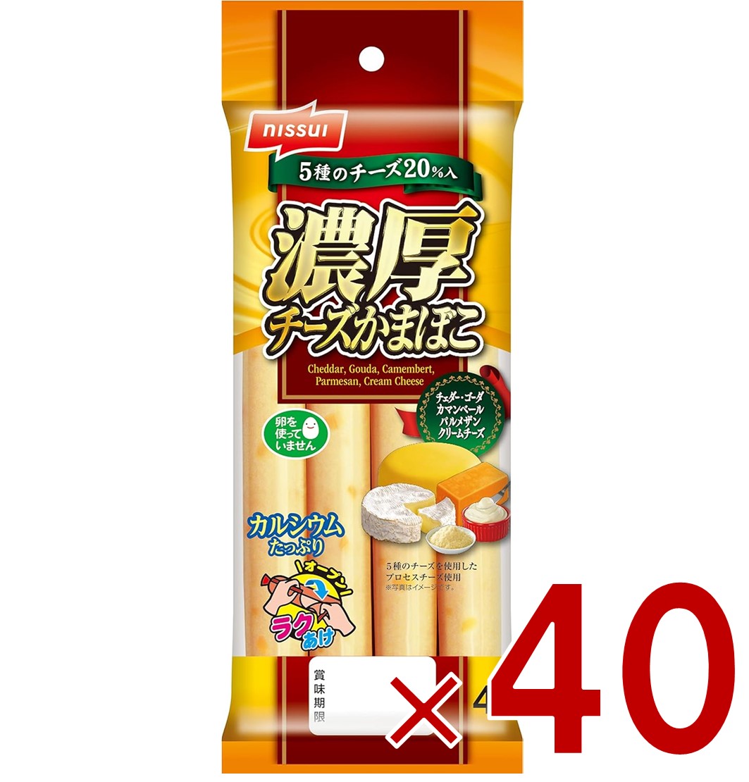 【P5倍 要エントリー 14-17日マラソン限定】ニッスイ 濃厚チーズかまぼこ 30g×4本 おつまみ チーカマ 40個 6,150円