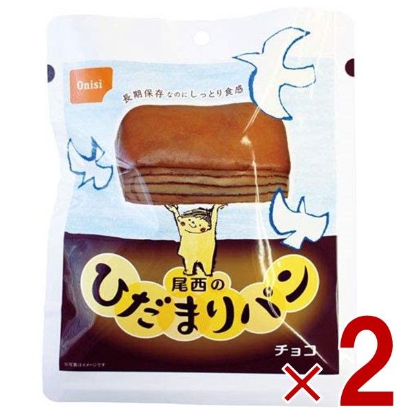 【楽天市場】尾西 尾西食品 ひだまりパン パン チョコ 非常食 保存パン 防災食 備蓄 長期保存 防災 缶詰パン アウトドア 登山 2個：SG