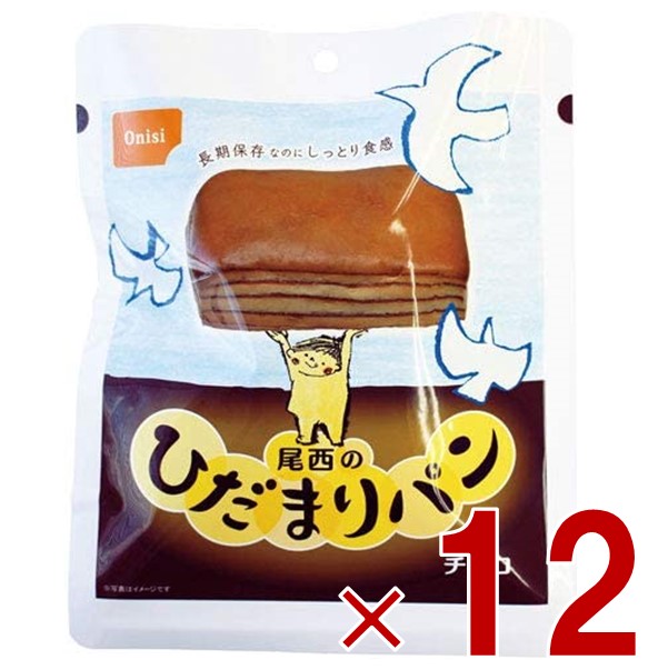 【楽天市場】【10日限定！抽選で最大全額ポイントバック※要エントリー】尾西 尾西食品 ひだまりパン パン チョコ 非常食 保存パン 防災食