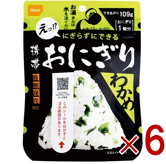 【楽天市場】保存食 尾西食品 携帯おにぎり わかめ 非常食 保存食 賞味期限 5年 保存 アルファ米 レトルト キャンプ バーベキュー