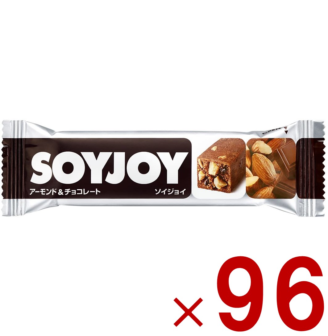 【P5倍! 要エントリー 4-11日スパセ制限事項】ソイジョイ 扁桃 \u0026 黒茶 チョコレート 食事制限 軽い食事 大豆 昼 ひと休み 会社組織 持ちはこび お兄ちゃん soyjoy 大塚製薬 まとめ買い 96個