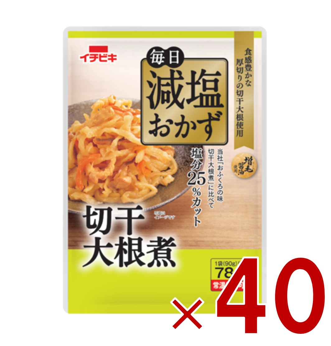 【P5倍 要エントリー 14-17日マラソン限定】イチビキ 毎日減塩おかず ひじき煮 90g 塩分カット レトルト 健康 常温保存 惣菜 煮物 煮物 低塩 おかず 40個
