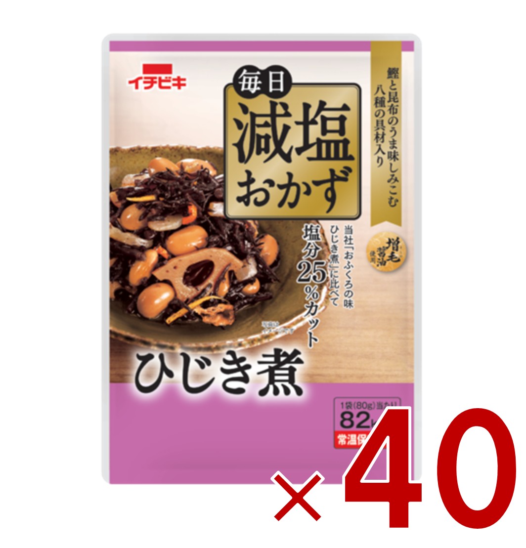 【P5倍 要エントリー 14-17日マラソン限定】イチビキ 毎日減塩おかず ひじき煮 80g 塩分カット レトルト 健康 常温保存 惣菜 煮物 煮物 低塩 おかず 40個
