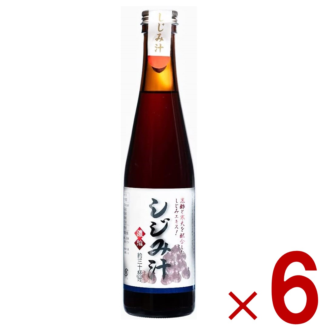 【P最大5倍 要エントリー 4-10日マラソン限定】しじみ汁 しじみ出汁 濃縮 和風調味料 だしの素 サンコウフーズ 290ml×6本