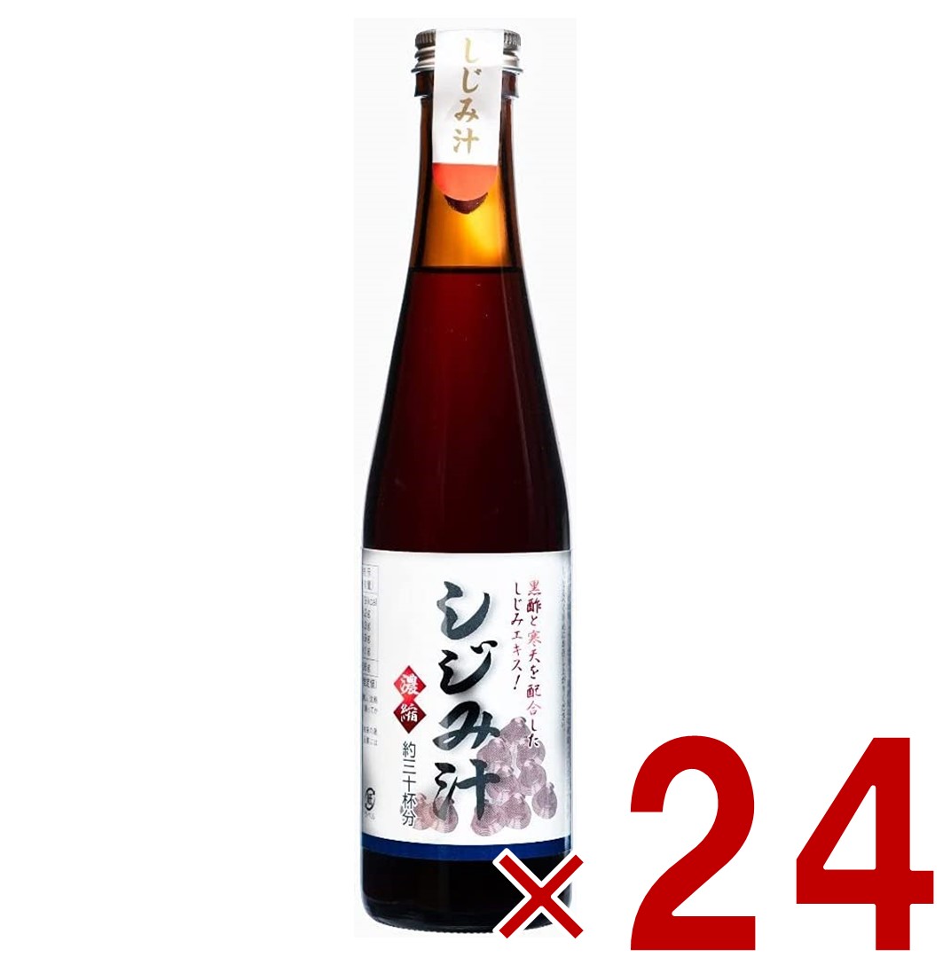 【P5倍 要エントリー 14-17日マラソン限定】しじみ汁 しじみ出汁 濃縮 和風調味料 だしの素 サンコウフーズ 290ml×24本