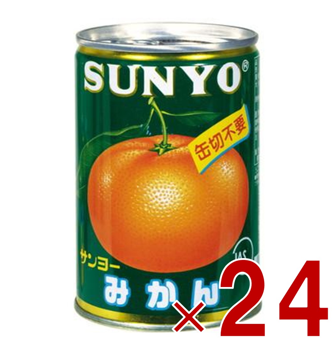 【P5倍 要エントリー 14-17日マラソン限定】サンヨー堂 みかん 缶詰 4号缶 245g 国産 EO缶 サンヨー 蜜柑 果物 フルーツ缶 ギフト 備蓄 長期保存 24個