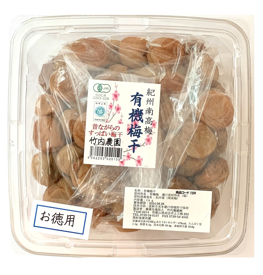 梅干ページ♡⃜ 楽天市場】[ながお梅園] 梅干し 小梅干し400g 黒角パック /うめぼし