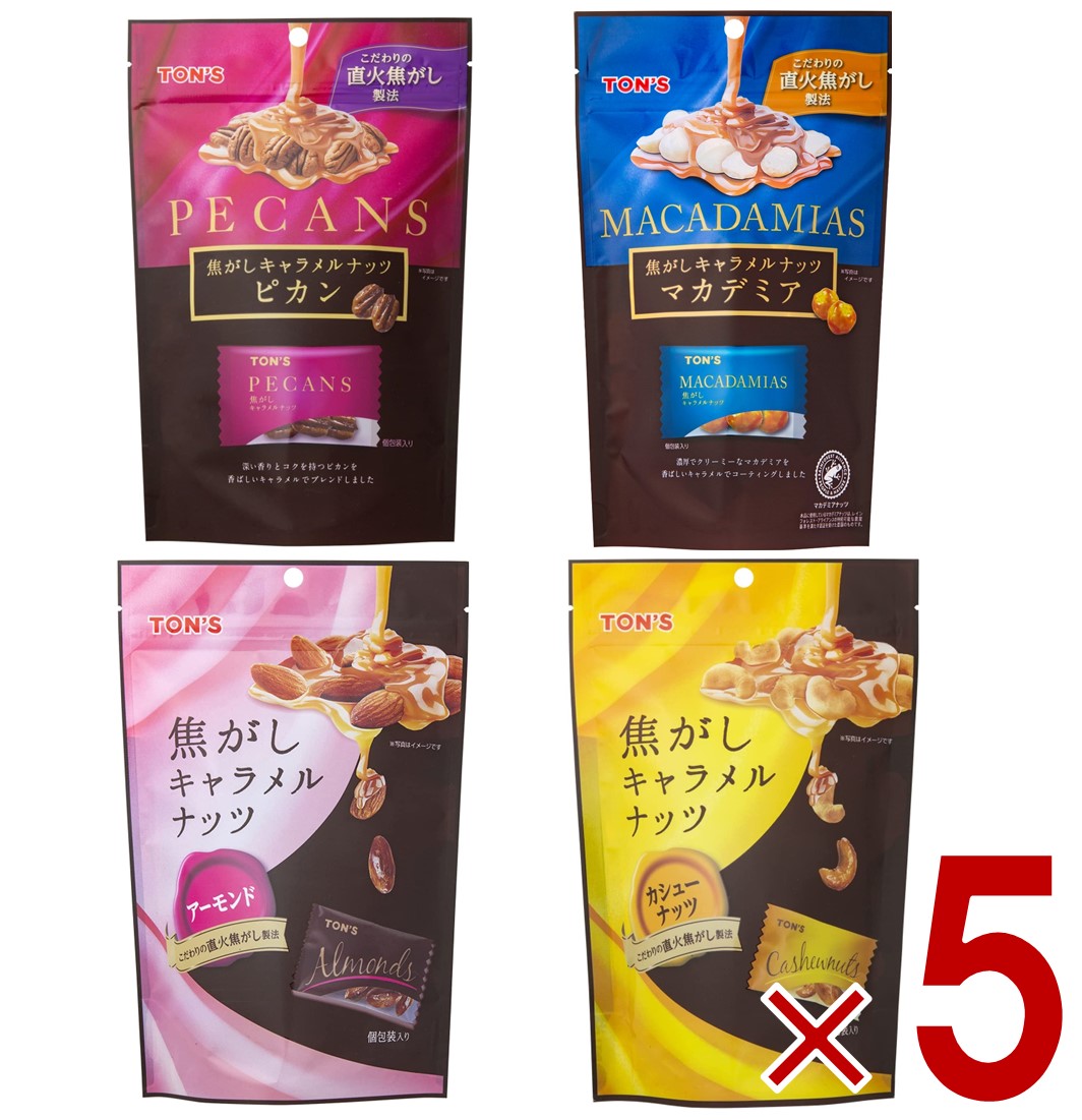 【P最大5倍 要エントリー 4-10日マラソン限定】東洋ナッツ TON'S トン 焦がしキャラメルナッツ 4種 アソート アーモンド カシュー ピカン マカデミア 個包装 各5個 7,541円