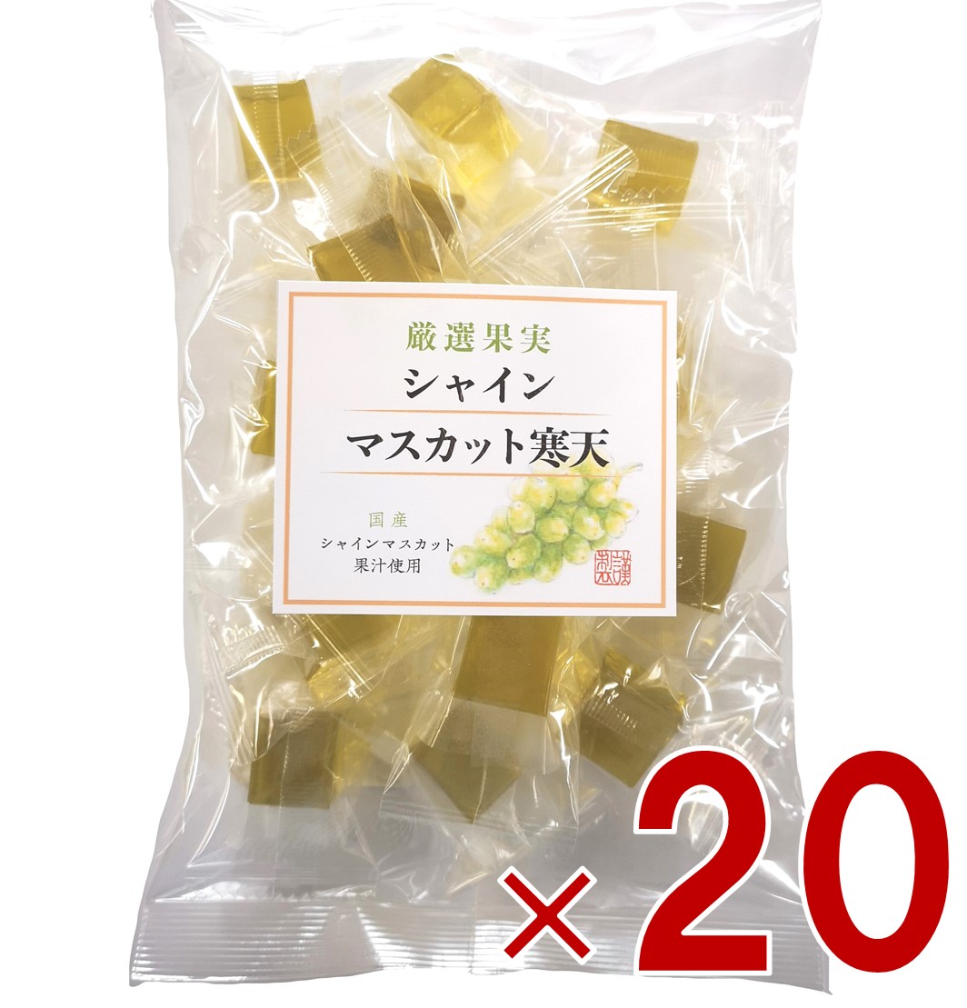 【P最大5倍 要エントリー 4-10日マラソン限定】土筆屋 シャインマスカット 寒天 190g マスカット かんてん 和菓子 おやつ カンテン 食物繊維 20個