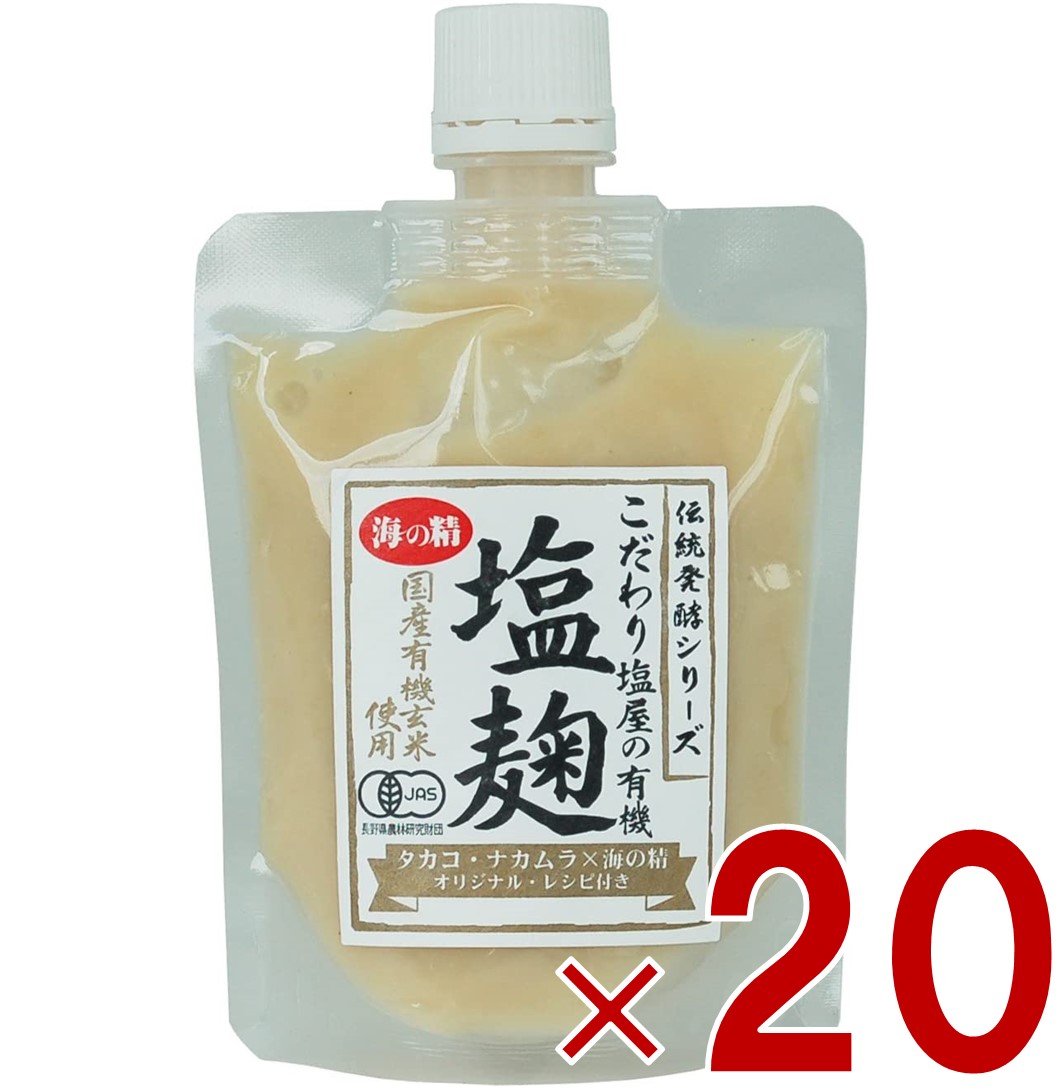 【P5倍! ※要エントリー 19-26日マラソン限定】海の精 こだわり塩屋の 有機 塩麹 170g 塩こうじ 塩糀 酒粕 米麹 生麹 発酵食 調味料 オーガニック 20個｜SG Line 店