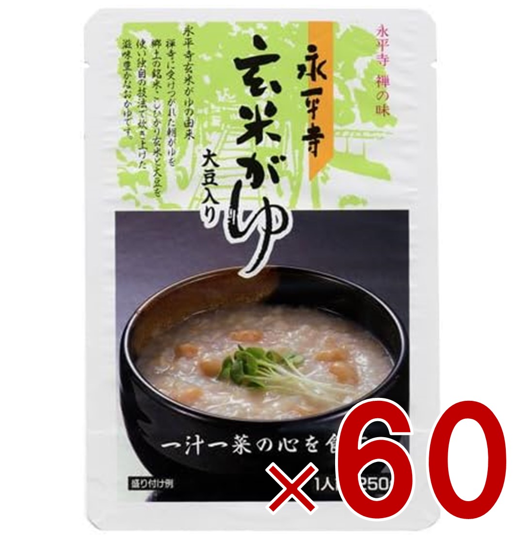 【P5倍! ※要エントリー 19-26日マラソン限定】米又 永平寺 玄米がゆ 250g レトルト 玄米 かゆ お粥 おかゆ 備蓄 介護 長期保存 災害 保存食 仕送り 非常食 60個|SG Line 店
