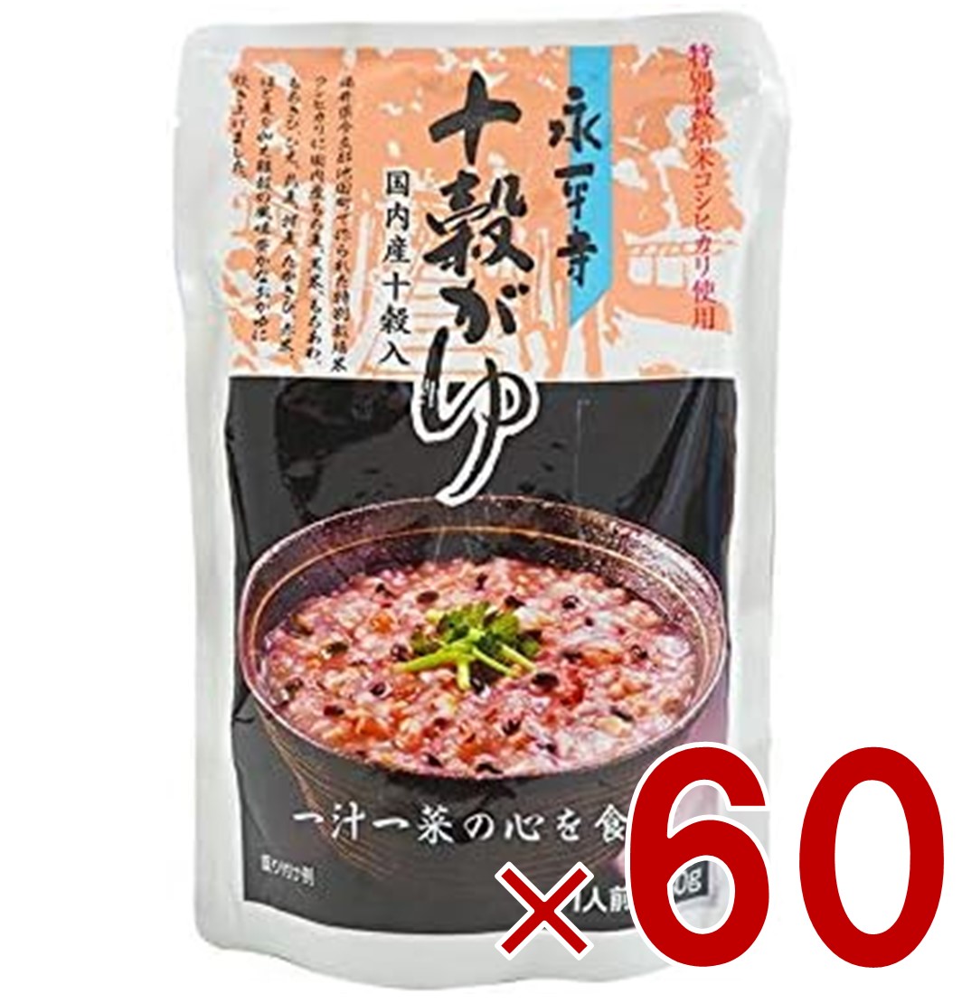 【P5倍! ※要エントリー 19-26日マラソン限定】米又 永平寺 十穀がゆ 250g レトルト 十穀 かゆ お粥 おかゆ 備蓄 介護 長期保存 災害 保存食 仕送り 非常食 60個|SG Line 店