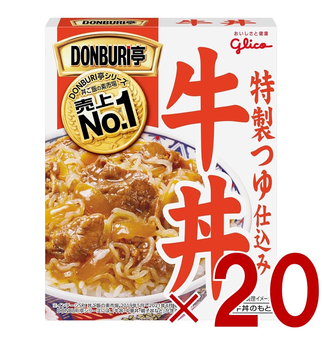 【P5倍 要エントリー 14-17日マラソン限定】江崎グリコ DONBURI亭 どんぶり亭 牛丼 160g レトルト レンジ 20個