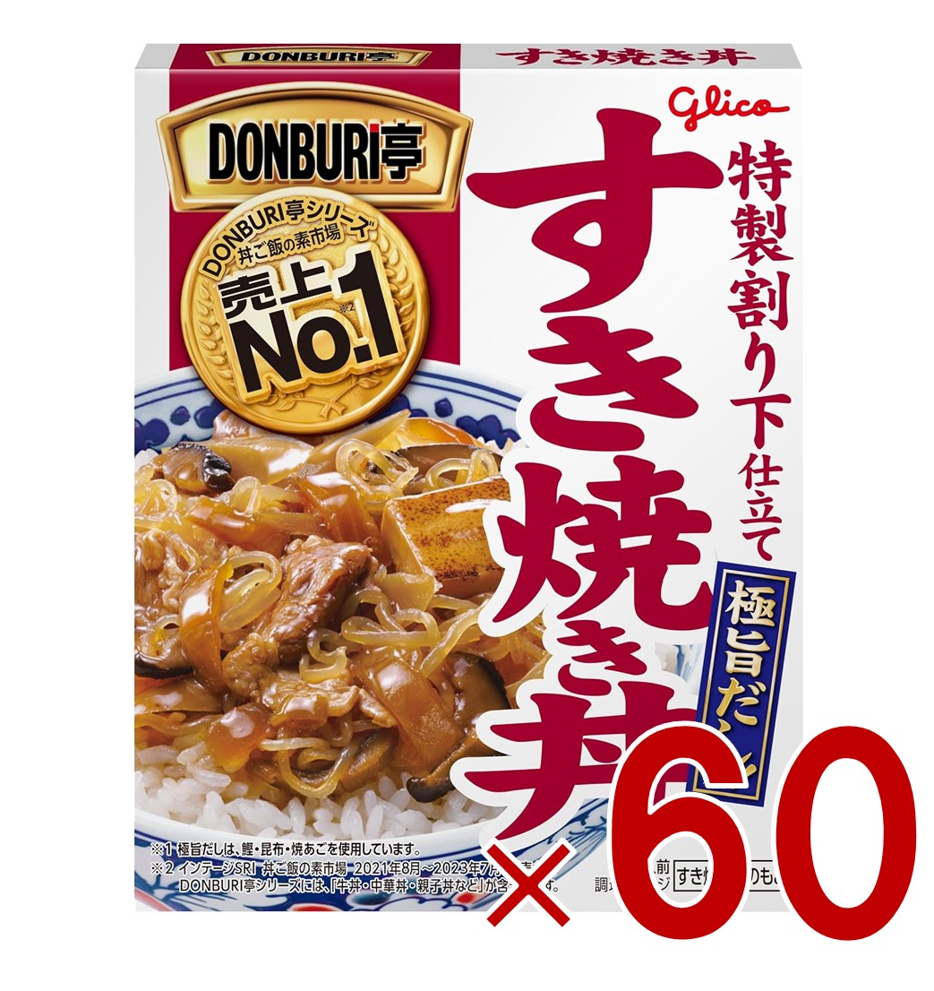 【P5倍! ※要エントリー 19-26日マラソン限定】江崎グリコ DONBURI亭 どんぶり亭 すき焼き丼 170g レトルト レンジ 60個|SG Line 店