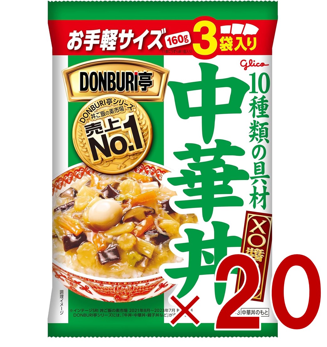 【P5倍 要エントリー 14-17日マラソン限定】江崎グリコ DONBURI亭 どんぶり亭 中華丼 160g 3袋入り レトルト レンジ 20個